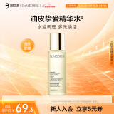 肌活（Bio-MESO）糙米水215ml1.0精华水爽肤水护肤品补水保湿控油提亮生日礼物