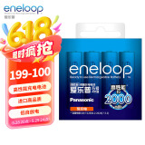 爱乐普（eneloop）充电电池5号五号4节高性能镍氢适用于话筒相机玩具BK-3MCCA/4W无充电器
