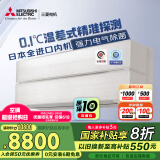 三菱电机（Mitsubishi Electric）JY系列1.5匹 新一级能效14-21㎡适用变频冷暖 空调省电挂机国家补贴进口内机电气除菌MSZ-JY12VF