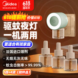 美的（Midea）电蚊香液驱蚊液驱蚊器灭蚊器补充液防蚊液无香型4瓶+1器