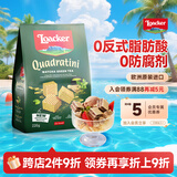 莱家loacker威化饼干抹茶味220g进口办公室下午茶休闲解馋零食食品
