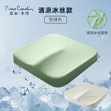 皮尔卡丹（pierre cardin）办公室冰丝坐垫椅垫痔疮垫记忆棉座垫长期久坐神器屁股垫大豆绿