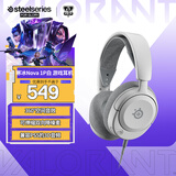 赛睿（SteelSeries）寒冰Nova1P白色 游戏电竞电脑头戴式有线耳机降噪麦克 PS5加强版7.1环绕声LOL吃鸡 适配三角洲行动