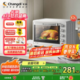 长帝（changdi）【国家补贴】家用多功能电烤箱 32升大容量 上下管独立控温 广域调温 机械式旋钮操控 白色