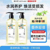 植观修护氨基酸洗发水251g氨基酸深层修护烫染受损发丝温和不刺激