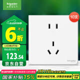 施耐德电气 五孔插座面板10支装 86型墙壁电源插座五孔套装 皓呈 奶油白色