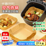 广意 空气炸锅专用纸 一次性油纸锡纸不粘烧烤盘防水方形200只 GY7215