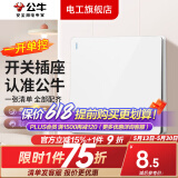 公牛G12象牙白开关插座面板斜五孔一开墙壁暗装超薄USB墙面家用 一开单控