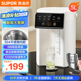 苏泊尔（SUPOR）电热水瓶热水壶  5L烧水壶恒温电热水壶304不锈钢 安全童锁多段调温触控大屏SW-50T822
