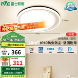 雷士（NVC）灯具套餐后现代简约LED吸顶灯北欧创意-悠然圆灯包安装