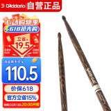 达达里奥（D'Addario）TX7AW-FG鼓棒美国进口Promark椭圆型7A 火纹山胡桃木架子鼓槌鼓锤