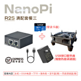 R2S R4S R5S开源路由器友善Friendly软加速千兆 2.5G迷你路由器 R2S 满配套餐三 适合500兆宽带 1G运行内存