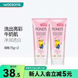 屈臣氏旁氏洗面奶洁面乳 新旧多IP装随机发货 粉润莹泽/粉润焕亮樱粹 75g *2件