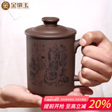 金镶玉 宜兴紫砂杯原矿紫泥雕刻大容量水杯茶具办公杯山水泡茶杯±450ml