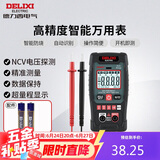 德力西电气数字万用表家用迷你智能防烧万用表NCV感应测量多用表 H31