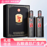 五粮液股份 圣酒文武至尊 浓香型白酒 52度+45度 639mL*2瓶礼盒装 送礼