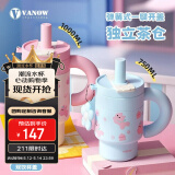 Vanow巧巧保温水杯大容量女2024新款高颜值陶瓷内胆吸管冰霸杯子