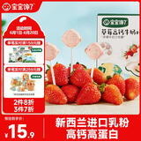 宝宝馋了草莓高钙牛奶棒30g儿童零食牛奶条棒棒糖型