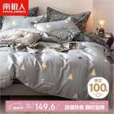 南极人（NanJiren）100%全棉床上四件套 适用1.5/1.8米床 被套200*230cm 梦莎拉蒂