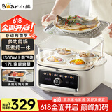 小熊（Bear）电炖锅 家用电蒸锅炖蒸煮一体 煲汤锅隔水炖盅 17L上蒸下炖可预约多功能锅DZG-R45Y1