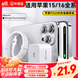 毕亚兹适用苹果16/15充电器套装PD20W快充头+type-c数据线iPhone16ProMax/15/华为小米荣耀OPPO三星vivo