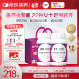 善存女士多种复合维生素b族维生素c维生素e健康送礼营养包装