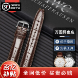 十瑞（SHIRUI）适用于万国表带IWC鳄鱼皮表带葡计葡萄牙柏涛菲诺真皮手表带男 棕针扣款-银扣 22mm