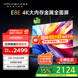 康佳阿斐亚电视 75E8E 75英寸 2+32GB 4K超清全面屏 一键投屏 智能语音平板电视机 二级能效 国家补贴