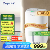 德业（Deye）除湿机/抽湿机 除湿量超20升/天 家用轻音干衣机地下室干燥除潮吸湿器 手机智控DYD-W20A3