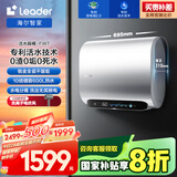 海尔智家出品Leader【e系列】活力排污电热水器60升双胆家用增压活水洗3300W速热洗白白FW7KU1