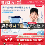 碧然德（BRITA）过滤净水器 滤水壶 海洋系列 3.5L(蓝色）+去水垢专家版滤芯11枚 环保加固包装