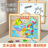 木丸子大号磁性中国地图 儿童早教智力玩具木质环保男孩女孩生日礼物