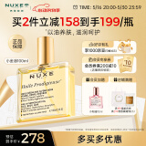 欧树多效滋养干爽护理油100ml 润泽保湿以油养肤清爽焕肤小金油
