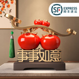 楚象柿柿如意摆件新中式客厅玄关电视柜高档装饰品乔迁新居开业礼物 事事如意摆件【礼盒装】
