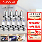 九牧（JOMOO）角阀精铜加厚陶瓷阀芯八字阀三角阀冷热水两用角阀套装 【5冷4热角阀】