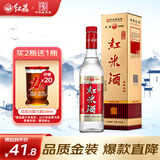 红荔牌金装 米香型白酒 30度500ml 礼盒酒红米酒婚庆送礼低度酒宴请宴会