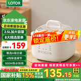 LOTOR电炖锅大容量全自动炖汤煲汤煮粥神器隔水燕窝炖盅1-2人迷你陶瓷宝宝婴儿辅食熬粥专用锅 单胆标准款 2.5L