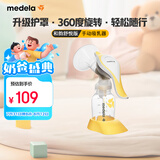 美德乐（Medela）手动吸奶器和韵舒悦版手动吸乳器大吸力 手动挤奶器