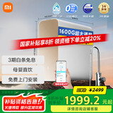 米家小米净水器1600G 厨下净水器家用净水机 6年RO长效滤芯MR1682