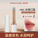 珂曼（CAREMILLE）变色润唇膏滋润保湿女士嘴唇不易掉色口红不沾杯温感心动购物季2g