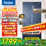 海尔（Haier）冰箱四开门双开门十字开门406升一级能效风冷无霜双变频超薄可嵌入式家用家电T型超大容量国家补贴 406L+冷藏三挡变温+独立母婴专区+净味保鲜