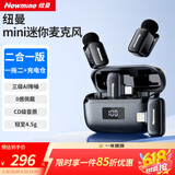 纽曼（Newmine）MC225pro无线领夹麦克风主播直播专用迷你收音麦户外采访短视频会议录音设备专业降噪收音器一拖二
