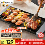 小熊（Bear）烤肉锅电烤盘电烧烤炉家用电烤炉烧烤无浓烟多功能大功率电烧烤盘烤串一体大烤盘 R15R6