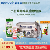 HERBACIN教师节礼物 德国好本清小甘菊护手霜礼盒套装礼品团购福利送老师 尊享身体乳礼盒