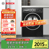 博世（BOSCH）【珍珠黑·羊毛洗护】全自动10KG大容量家用变频洗衣机 除菌除螨 国家补贴20%洗衣机 WGE152U2AW