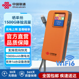 联通中国联通随身移动wifi6免插卡4g无线宽带笔记本电脑随行路由器办公宿舍户外车载usb大学生校园流量 【充电上网至尊畅享版】双向快充+10000mAh