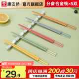 康巴赫筷子果缤纷五彩分食合金筷子套装餐具套装不易发霉防滑 5双装