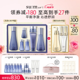 苏秘37°水漾沁润7件套+焕肤洁面4件套水乳护肤品套装母亲节礼物