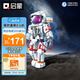 启蒙航天积木模型拼装玩具儿童成人男孩生日礼物 登月航天员K10234