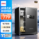 得力（deli）保险柜 家用办公电子密码保险箱 小型可入柜入墙保管箱  55cm 豪雅33122S